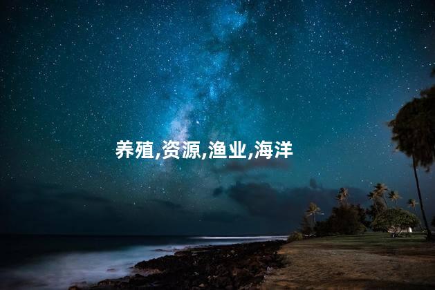 石斑鱼是海鱼还是淡水鱼？石斑鱼的生活环境是淡水还是海水？